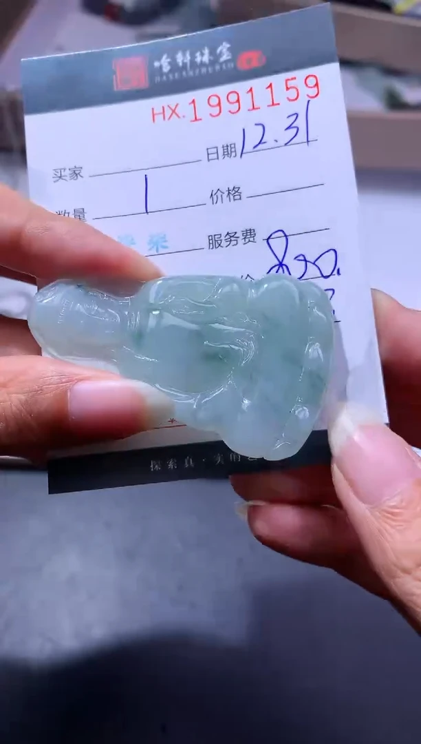 未镶嵌挂件翡翠哈轩 挂件1