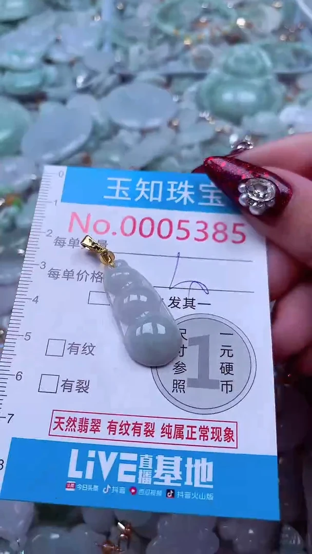 吊坠(不含链)未镶嵌翡翠5385