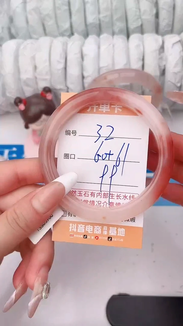 石英质玉手镯未镶嵌32