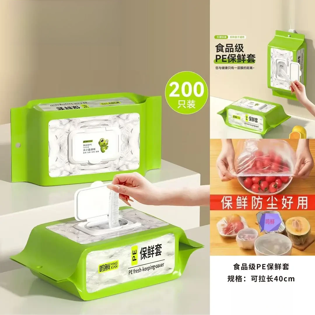 【食品级PE保鲜套】保鲜防尘防串味 高弹松紧加厚材质结实耐用