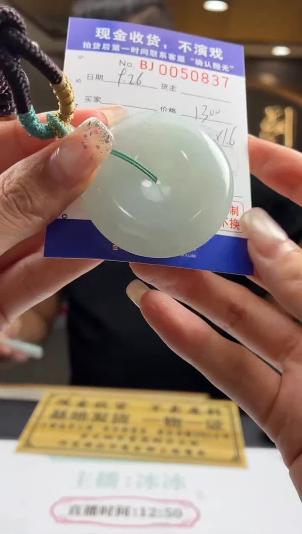 未镶嵌定制翡翠BJ0050837