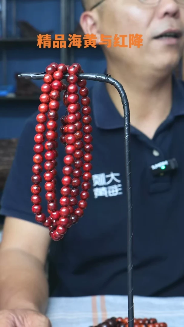 【闪购商品】降真香手串/手链海南红降0.8*108
