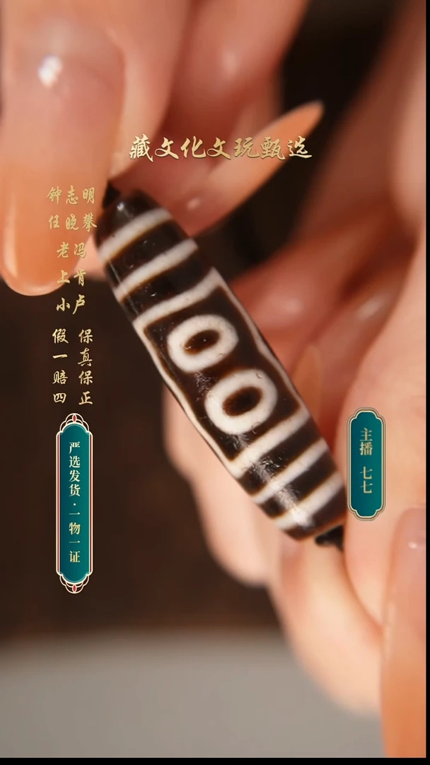 未镶嵌颈饰玛瑙/玉髓独**翔钟志明牙黄宝盖五42.6*11.8