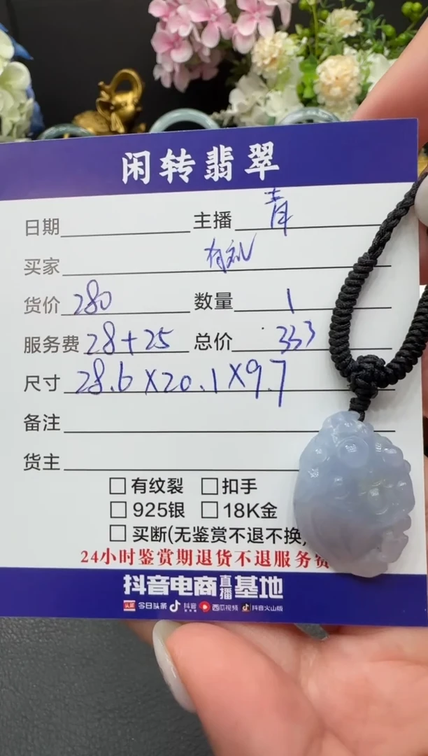 颈饰未镶嵌翡翠有*挂件