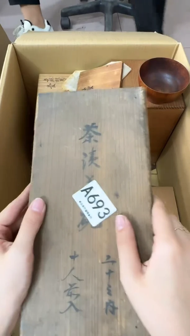 其他玄****室693...中古产品谨慎参拍