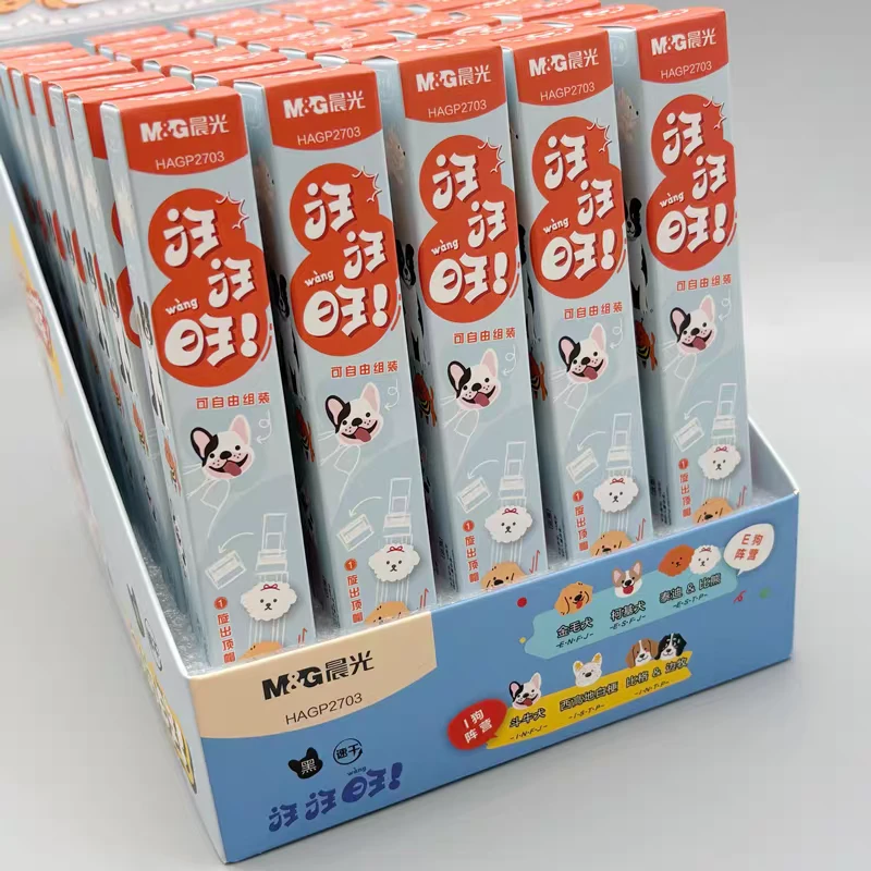 晨光P2703汪汪旺盲盒笔按动中性笔0.5黑色速干可爱小狗