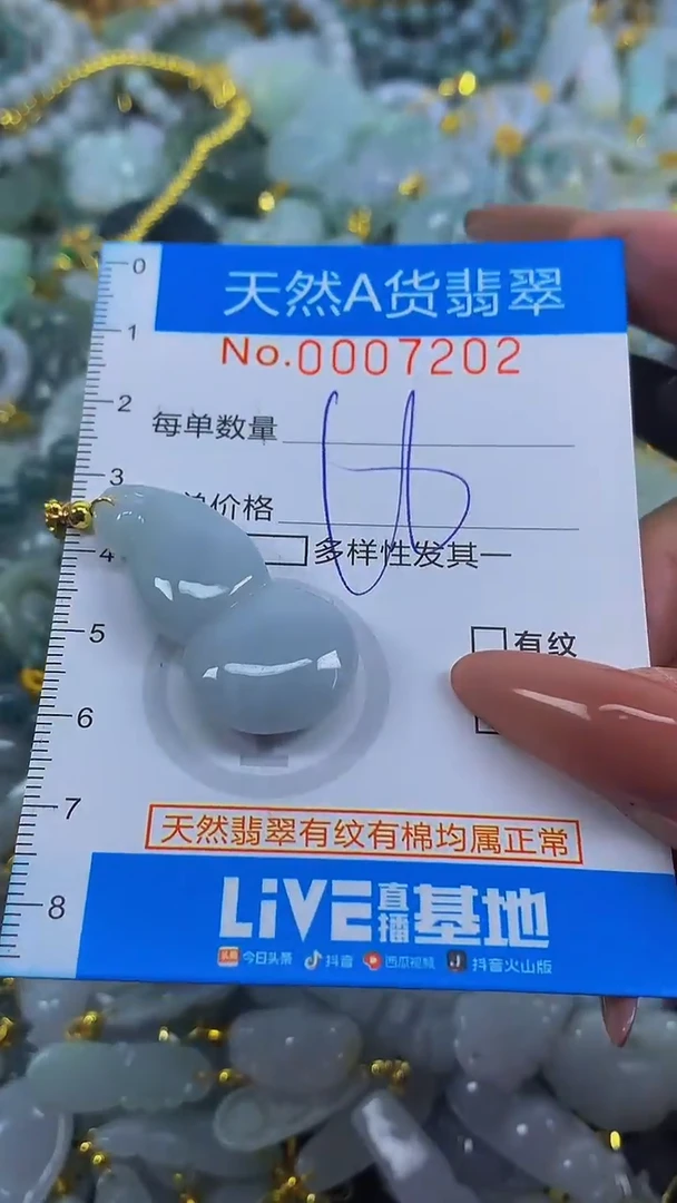 颈饰未镶嵌翡翠净货挂件-7202