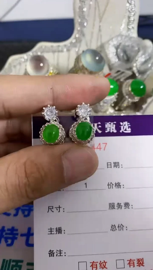 未镶嵌戒指翡翠/1447