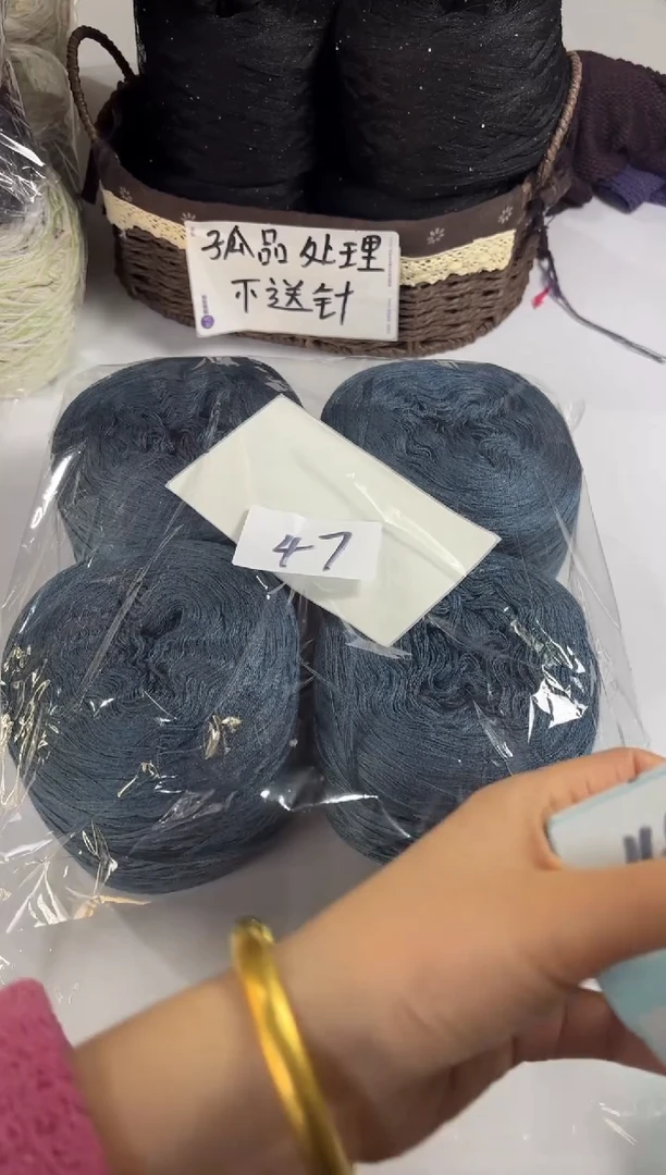 羊毛丝光混纺毛线，花式毛线编号47
