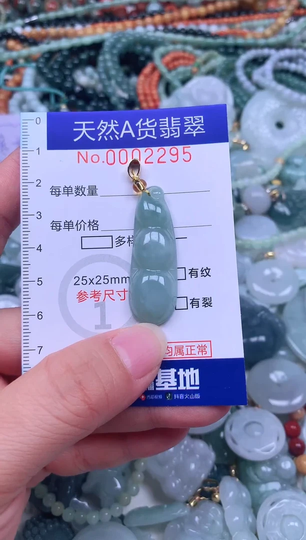 颈饰未镶嵌翡翠天然翡翠