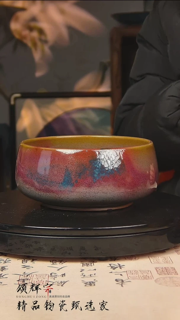 瓷片《颂辉宗》直播间钧瓷作品洗