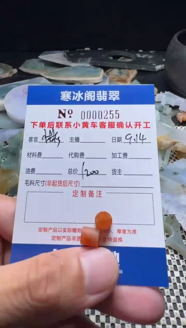 未镶嵌定制翡翠@****?天然翡翠0255