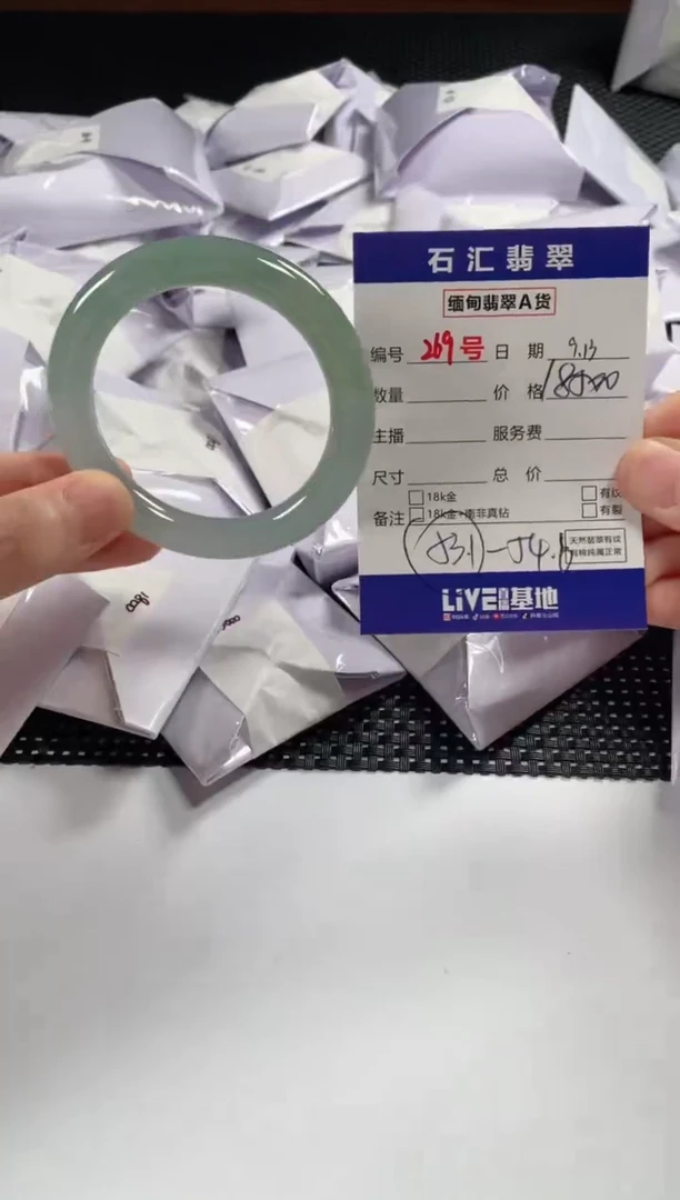 颈饰未镶嵌翡翠1