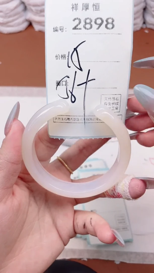 【闪购商品】玛瑙/玉髓手镯未镶嵌2898