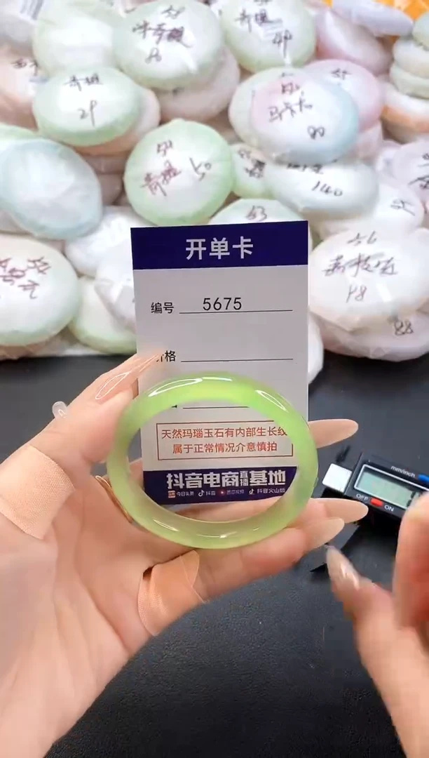 手镯玛瑙/玉髓未镶嵌5675圈口52