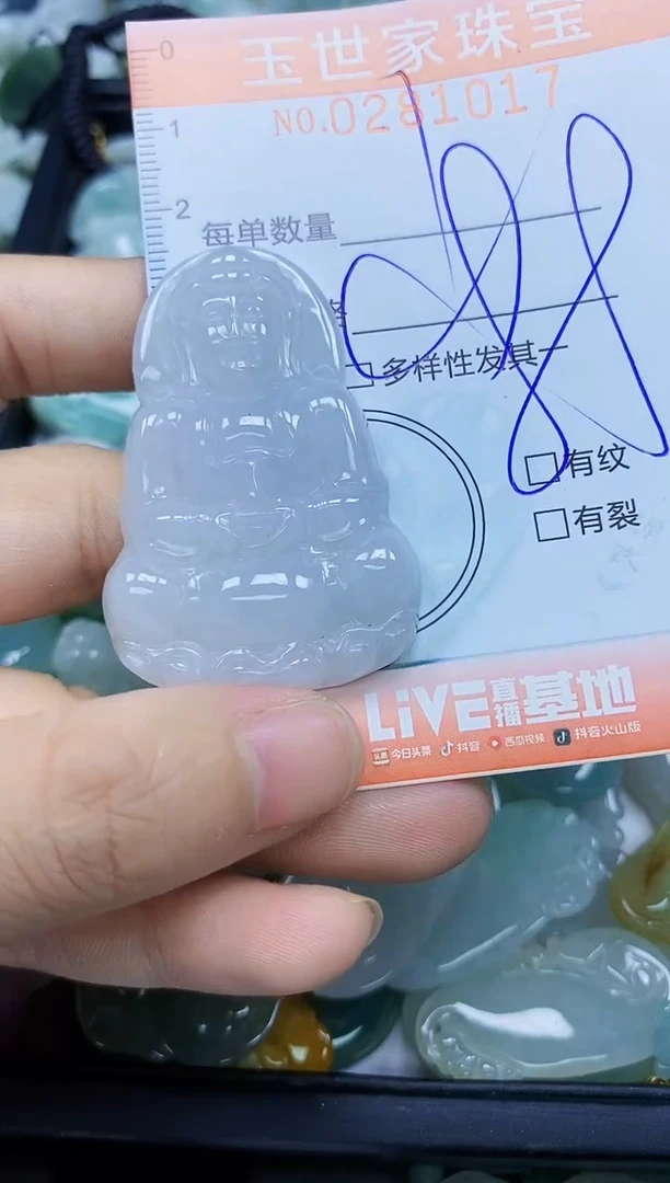 翡翠未镶嵌颈饰闪购0281017多样性发其一