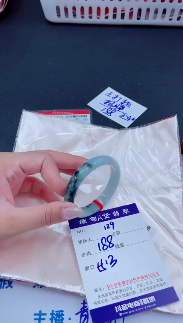 未镶嵌手镯翡翠188