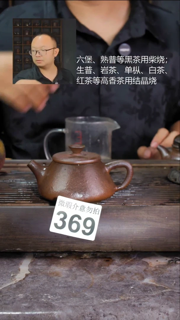 壶四大名陶钦州坭兴陶369