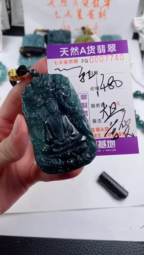 颈饰未镶嵌翡翠