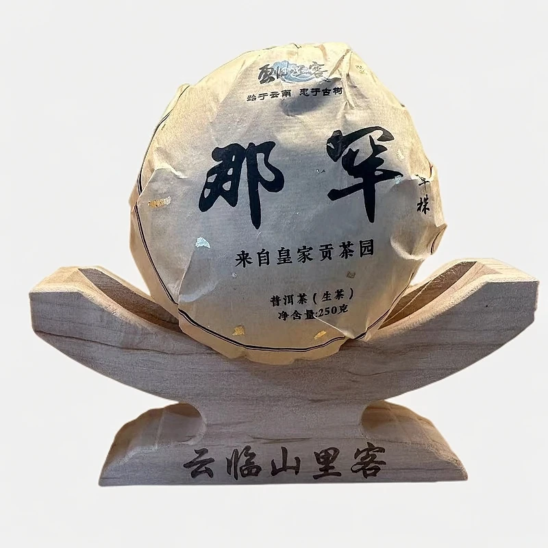 2024年那罕古树头春250克沱【普洱生茶】