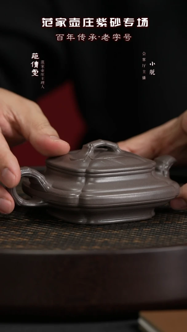 【闪购商品】紫砂茶壶JTT253范倩雯四方平安扁竹鼓天青16