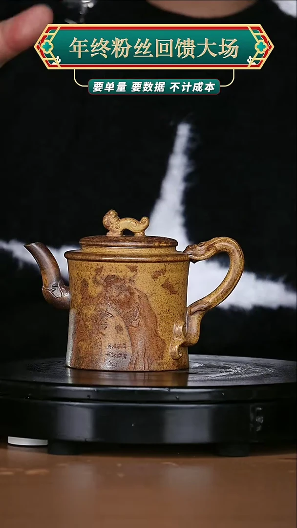 【闪购商品】宜兴原矿高端紫砂