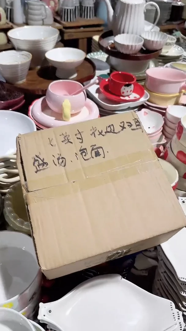 碗盒子花边双耳碗微瑕 凑满20元包邮