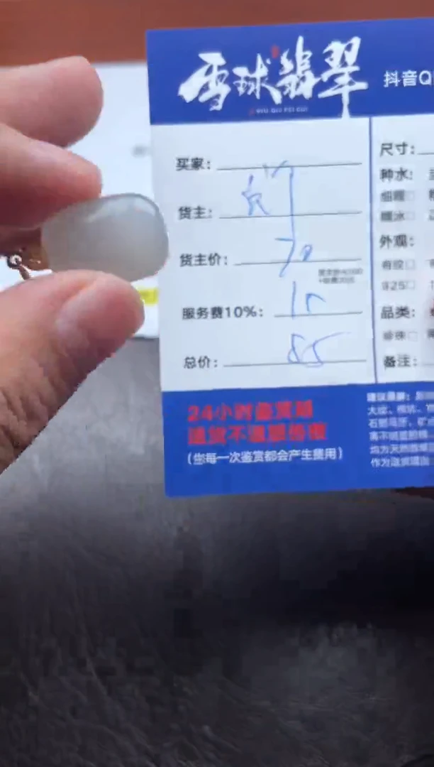 颈饰合金和田玉1629822218