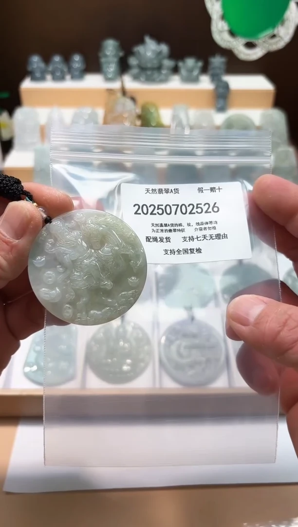 翡翠未镶嵌颈饰闪购商品8号店200250070014