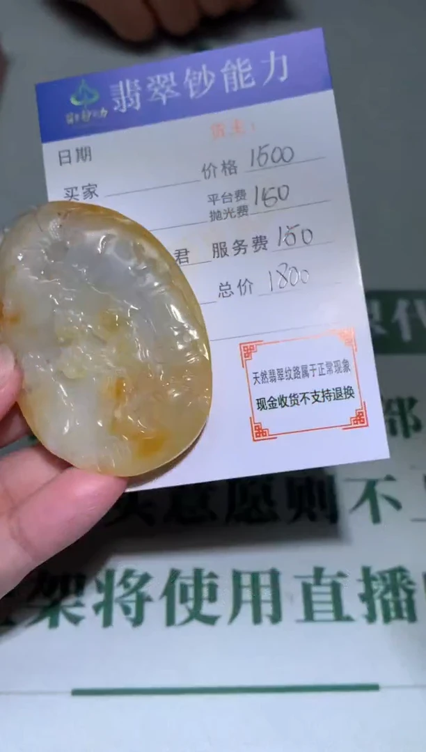 未镶嵌定制翡翠毛货-不退不换