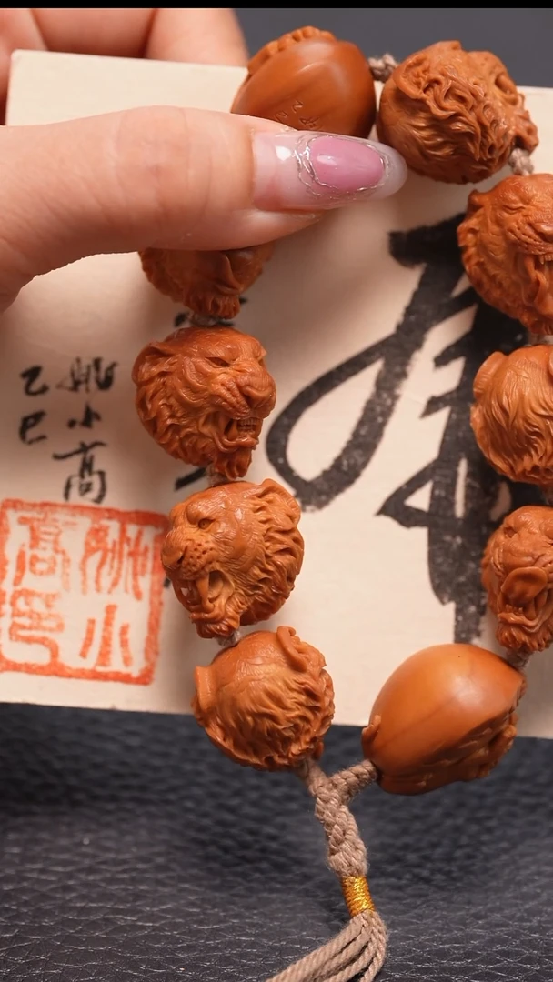 橄榄核手串2.0/姚小高虎头
