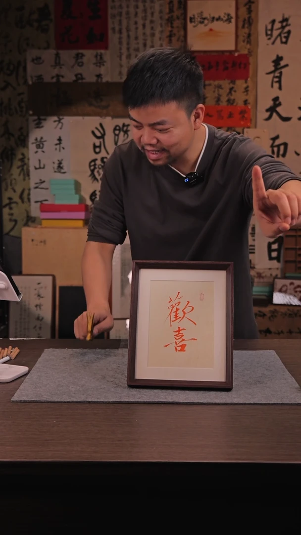 【闪购商品】国画923 欢喜 10 寸 手 写