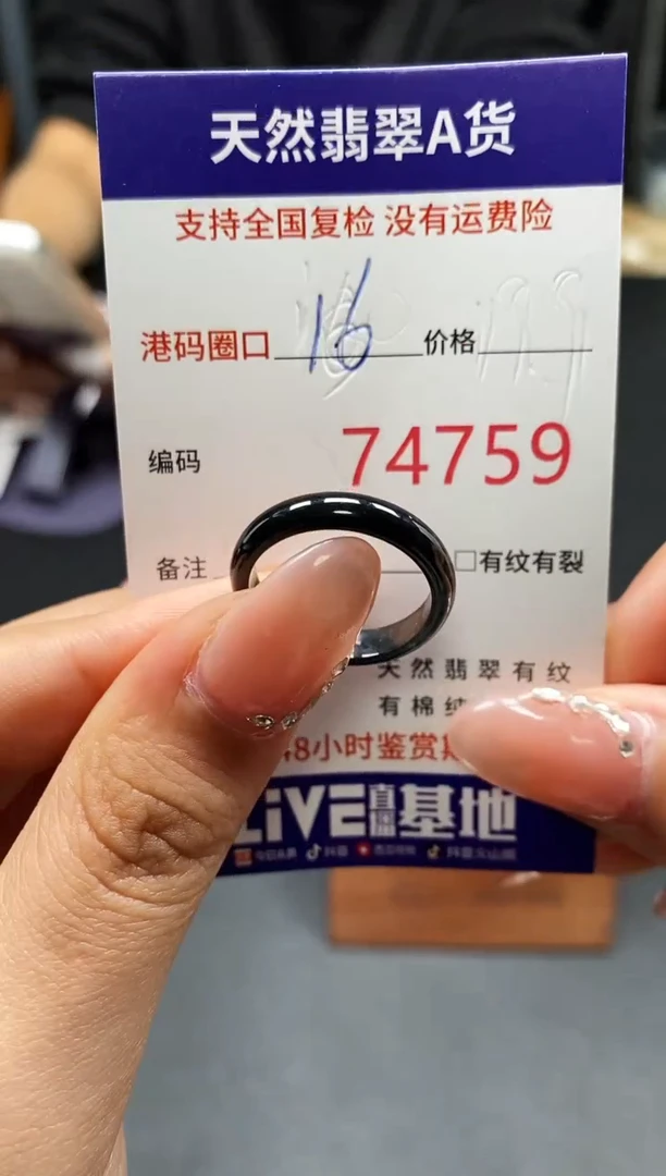 未镶嵌戒指翡翠天然A货翡翠4759