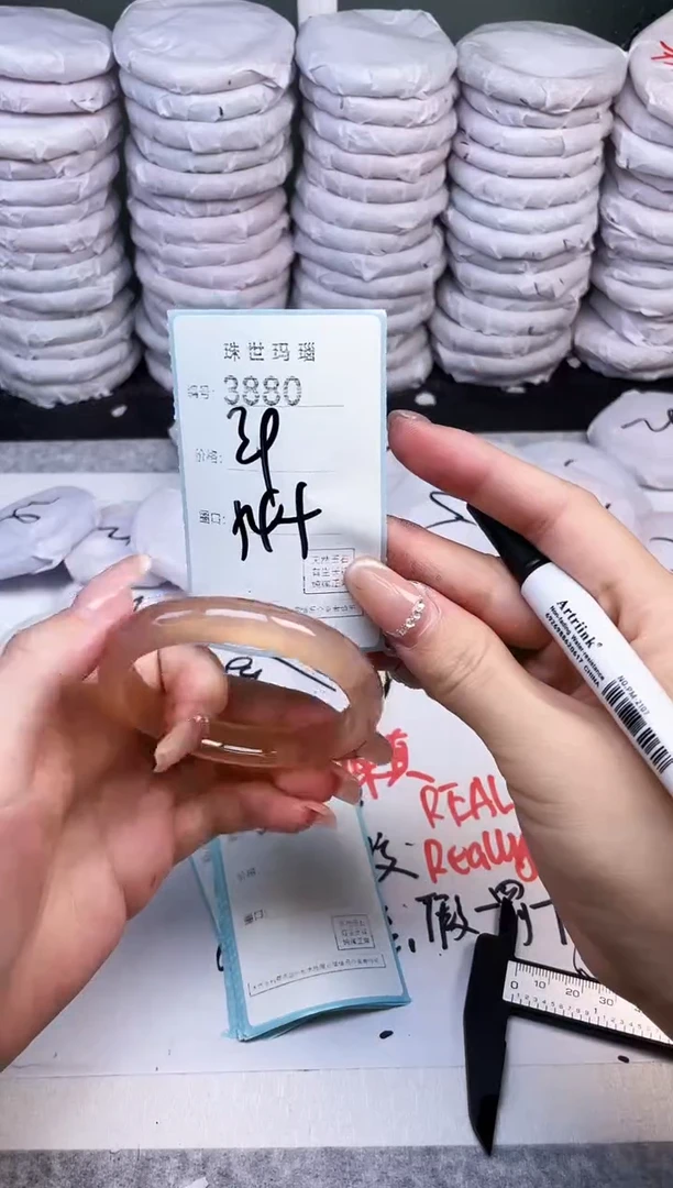 手镯玛瑙/玉髓未镶嵌3880