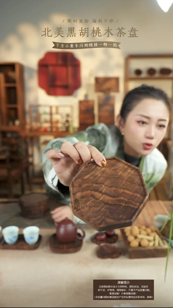 北美黑胡桃木茶盘272