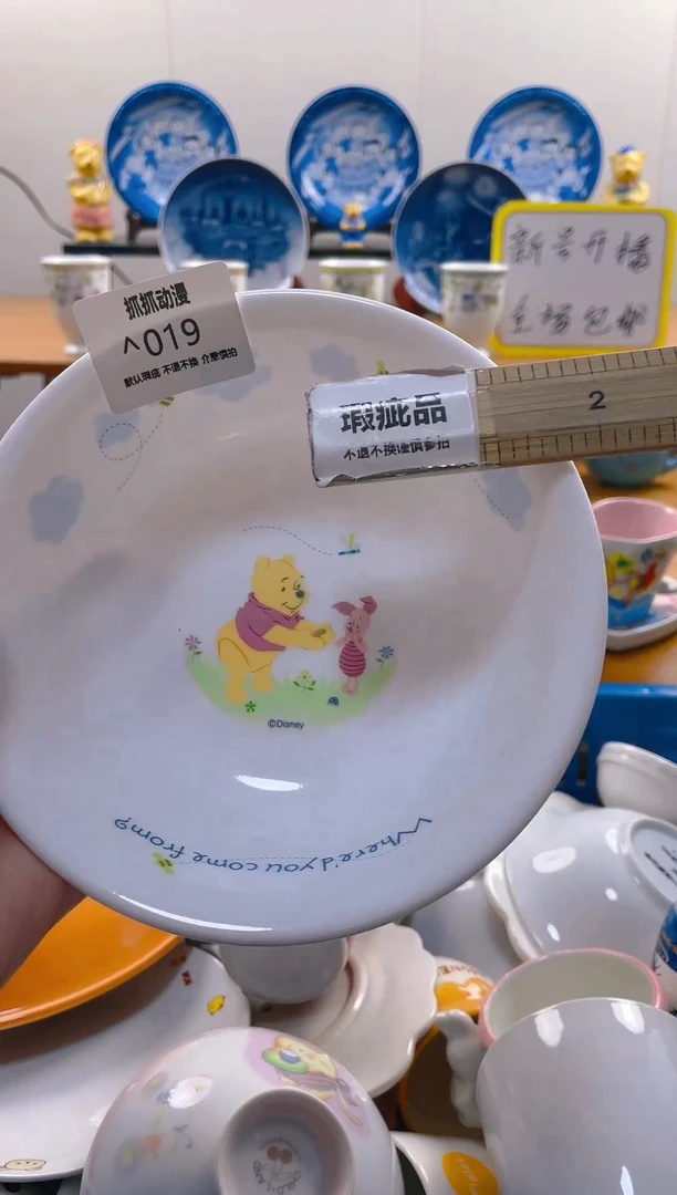 【闪购商品】瓷片包邮发货海外瓷器默认瑕疵