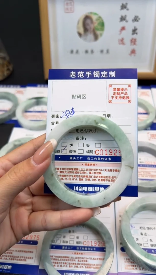 未镶嵌手镯定制翡翠没****?手镯5559