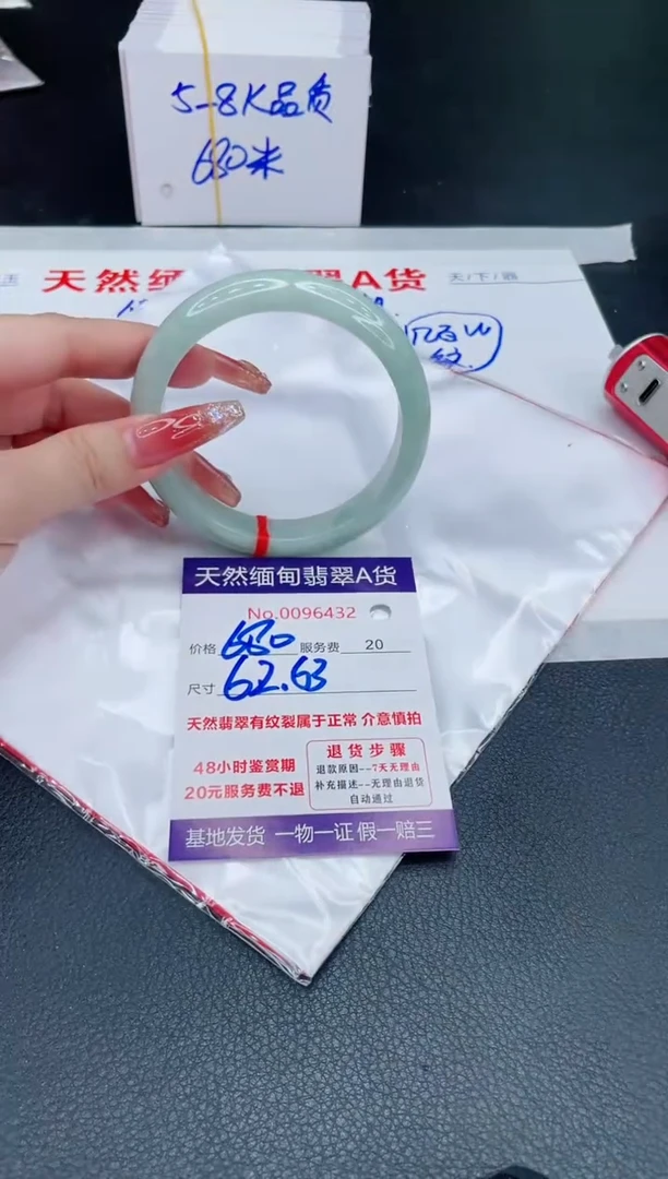 未镶嵌手镯翡翠680.00