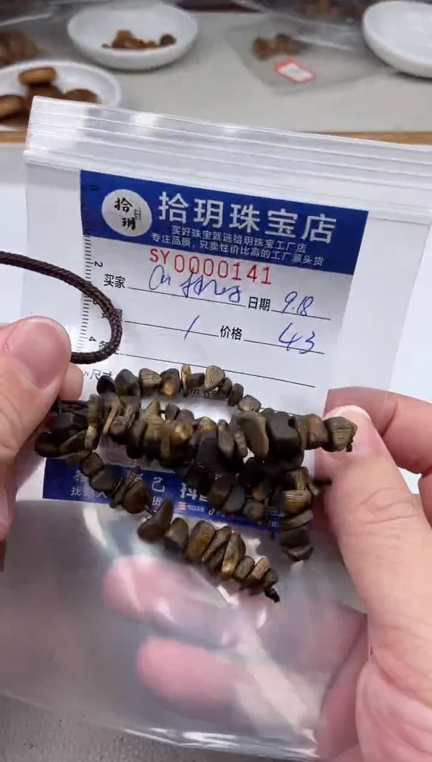降真香其他@**子随型流苏款141