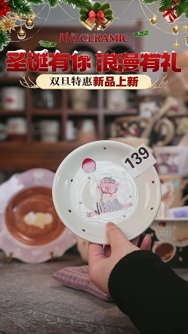 可爱川谷原创陶瓷12.26直播微瑕139