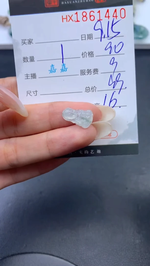 未镶嵌挂件翡翠哈轩 挂件1