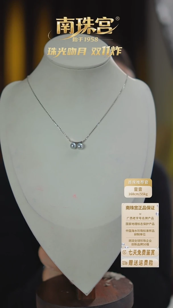 颈饰银S925镶嵌海水珍珠6.5-7mm