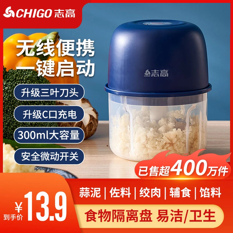 志高电动打蒜器绞肉机家用小型搅碎机绞蒜料理机多功能蒜泥神器