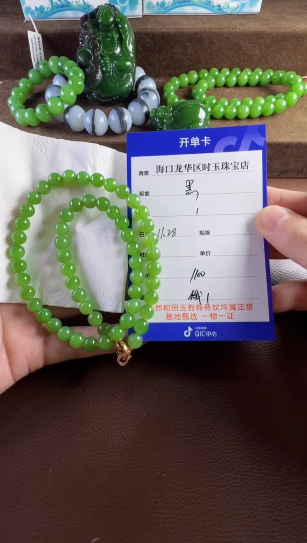 未镶嵌和田玉挂件黑***?链子