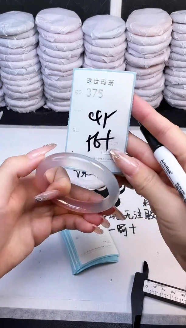 手镯玛瑙/玉髓未镶嵌375