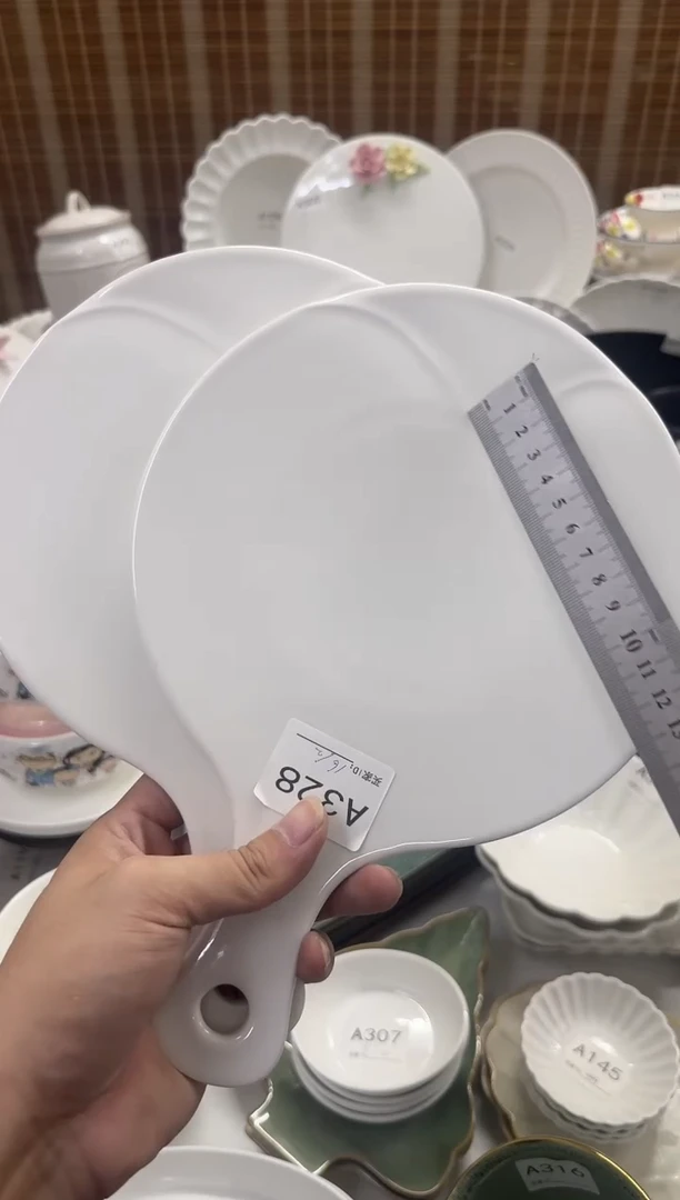 瓷【16.8 2个装】8寸披萨盘