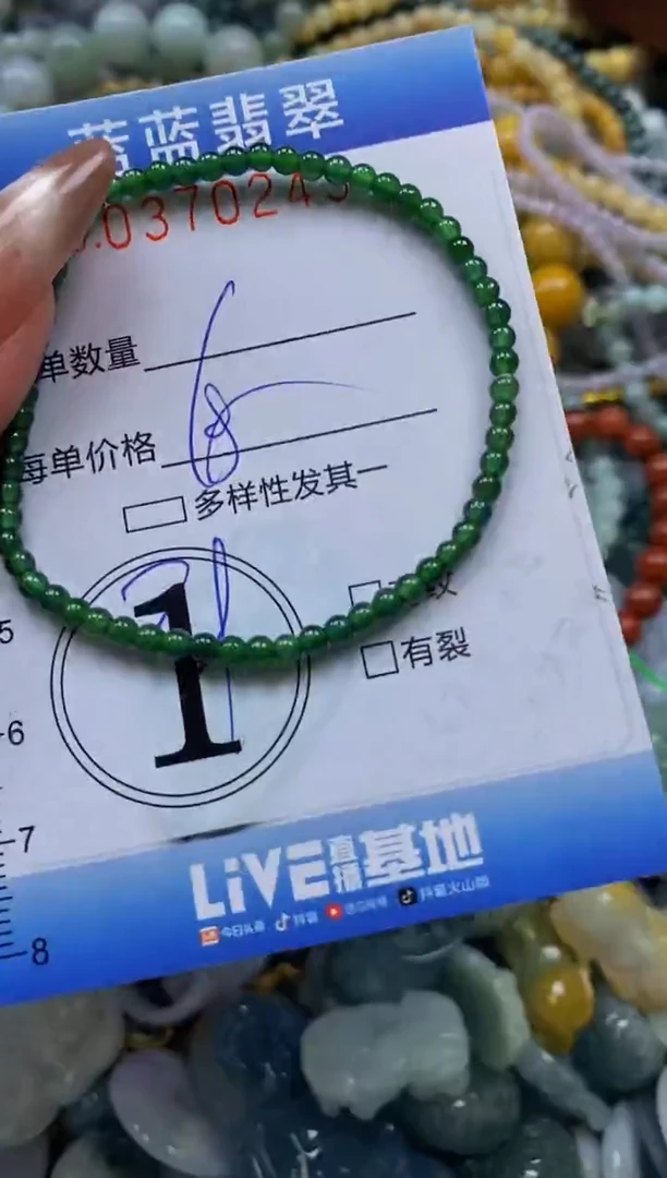 颈饰未镶嵌翡翠闪购0370243