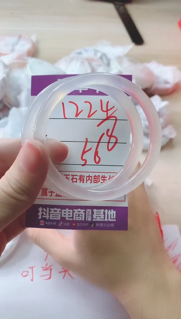 玛瑙/玉髓手镯未镶嵌1224