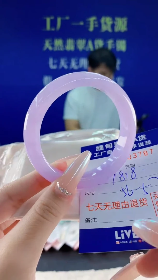 未镶嵌手镯翡翠87