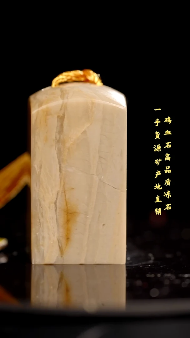 软底昌化石昌化精品冻石印章